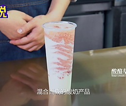 如何自制酸奶饮品：【草莓酸奶】技术配方教程的做法