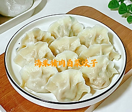 #感恩节为TA做顿饭#海米猪肉白菜饺子的做法