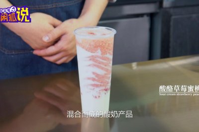 如何自制酸奶饮品：【草莓酸奶】技术配方教程