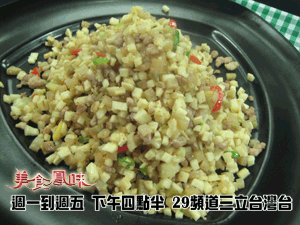 阿基師家常菜-榨菜炒肉末