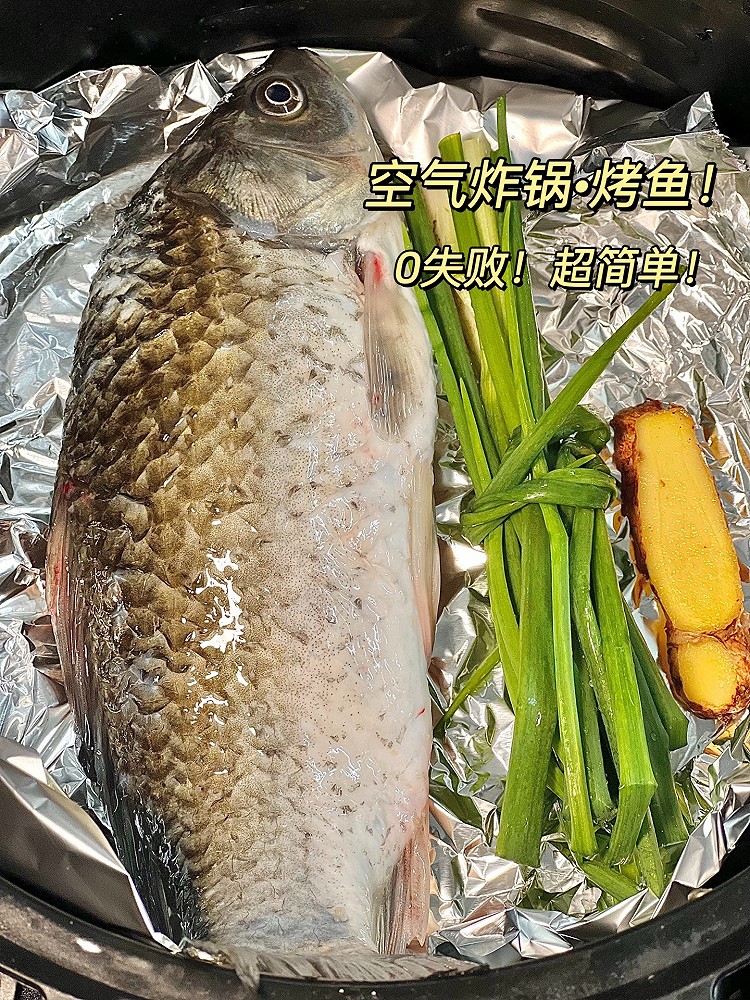 挑战空气炸锅100道美食｜烤鱼直接爱了的做法