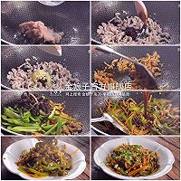 《鱼香肉丝》下饭神菜，专治夏天没胃口的做法图解4