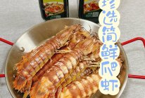 #秋日抢鲜“蟹”逅#珍选简鲜爬虾的做法