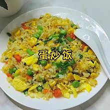 简单又快手的美味蛋炒饭