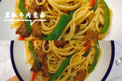 经典黑椒牛肉意面，好吃又简单！