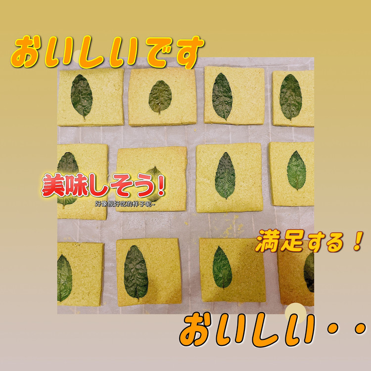 薄荷饼干的做法