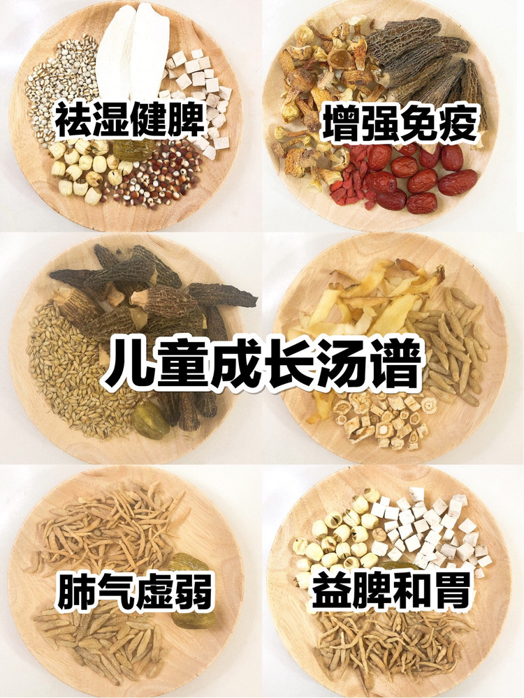 让宝宝喝了不挑食的健脾汤谱的做法