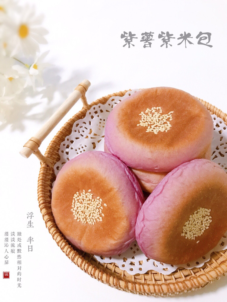 软糯香甜‼️日式紫薯紫米面包超梦幻紫色～的做法
