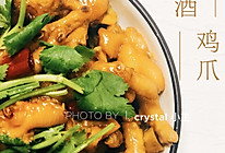 摩飞锅—小主的啤酒鸡爪的做法