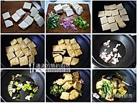 小葱煎豆腐的做法图解1