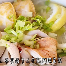 广东潮汕粿条汤