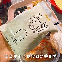 低脂牛奶芋泥红薯盒子的做法图解4