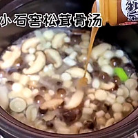 小石窖私房菜之菌菇汤的做法图解4