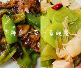 #豪吉小香风 做菜超吃香#川香青椒培根&青笋炒魔芋
