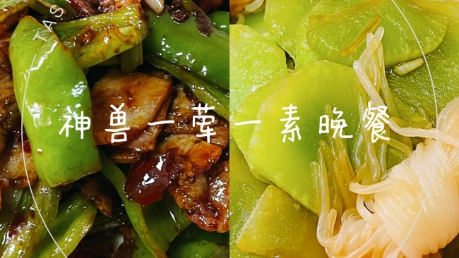 #豪吉小香风 做菜超吃香#川香青椒培根&青笋炒魔芋的做法