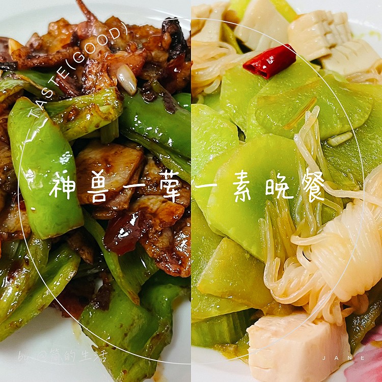川香青椒培根&青笋炒魔芋的做法