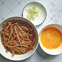 #营养小食光#黄花菜炒鸡蛋，经常吃健脑的做法图解1