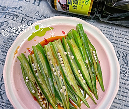 #珍选捞汁 健康轻食季#捞汁秋葵的做法