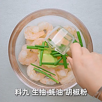 椒盐虾仁的做法图解1