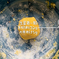 狗狗月饼 宠物月饼 中秋的做法图解1