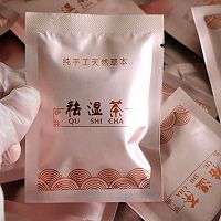 祛湿茶 不寒凉 哺乳期可喝的做法图解7