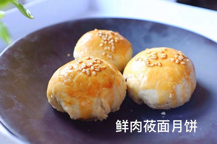 鲜肉莜面月饼的做法