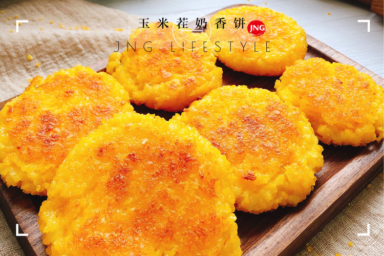 玉米茬奶香小饼子的做法