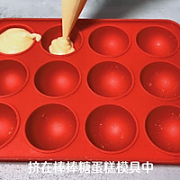 棒棒糖蛋糕的做法图解11