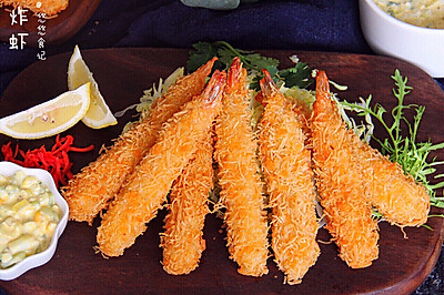 金丝炸虾￨最好吃的炸虾