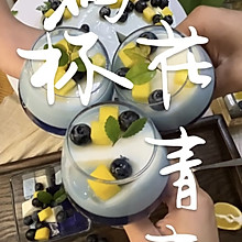 满杯花青素——“鸡尾酒”果冻