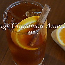 橙金美式 Orange Cinnamon Americano