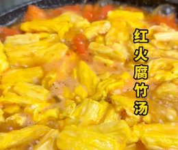 红火腐竹汤的做法
