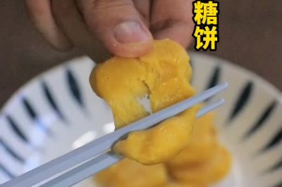 粘牙糖饼