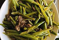 豆角炒牛肉的做法