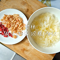 #憋在家里吃什么#补气补血的瑶柱虾米银耳汤的做法图解1