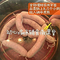 宝宝辅食手工小香肠的做法图解5