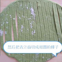 龙博士DIY——青汁花篮饺子的做法图解3