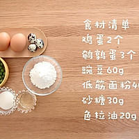豌豆蒸糕 宝宝健康食谱的做法图解1