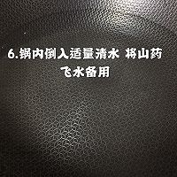 山药香芹滑虾仁的做法图解6