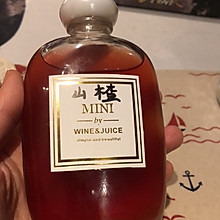 自酿发酵酒之二——山楂酒