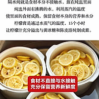 陈皮柠檬膏的做法图解3