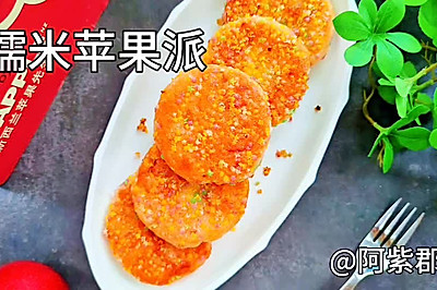 糯米苹果派