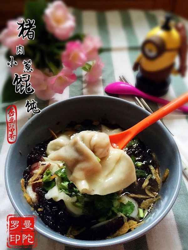 猪肉小葱馄饨