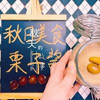 #来诺辉京东 解锁“胃”来资产#秋日美食-栗子酱的做法图解4