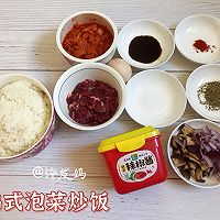 韩式泡菜炒饭的做法图解1