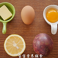 宝宝辅食-百香果凝乳的做法图解1