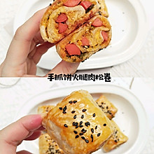 手抓饼火腿肉松卷