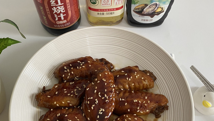 红烧鸡翅中