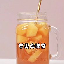 （暖身暖胃 手脚冰凉必备）苹果肉桂茶