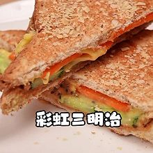 （全家的营养早餐）彩虹三明治